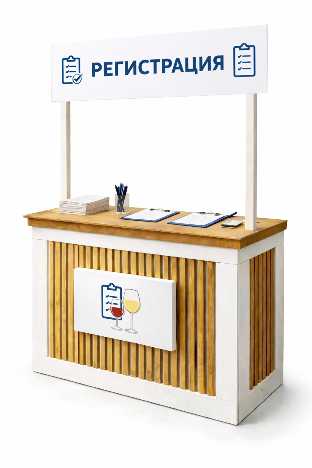 Стойка регистрация